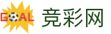 竞彩网 - 世界杯竞猜下注现场数据与独家情报